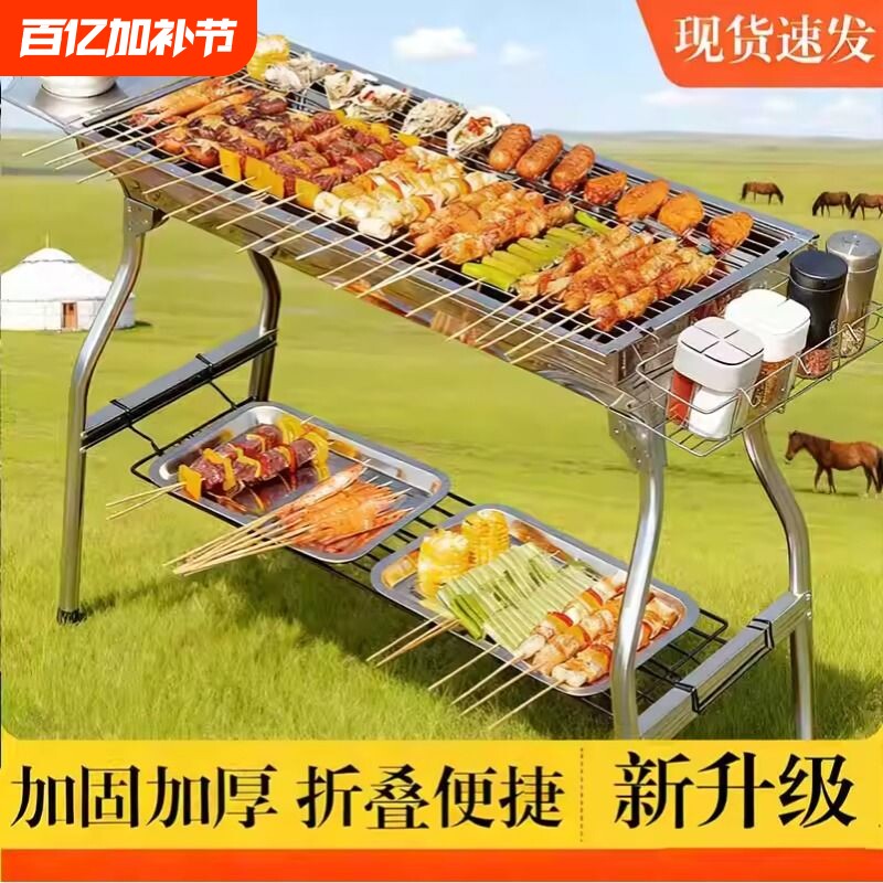 烧烤炉烧烤架户外家用野餐架子烤串工具露营烤肉炉无烟折叠便携式