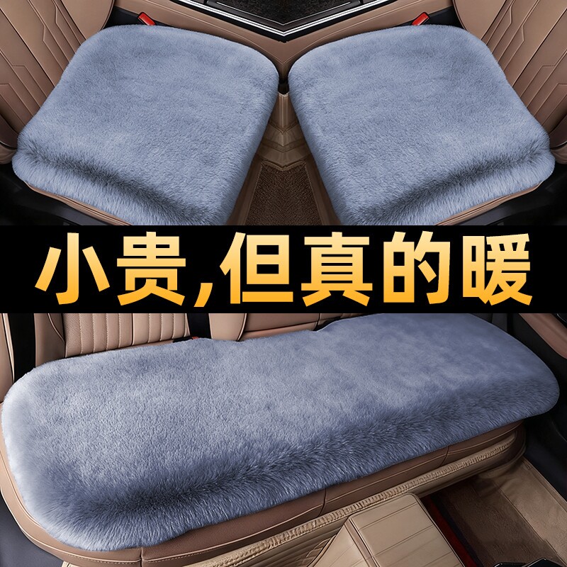 汽车坐垫冬季毛绒单片座椅车载座垫子后排短毛绒四季通用秋冬后座