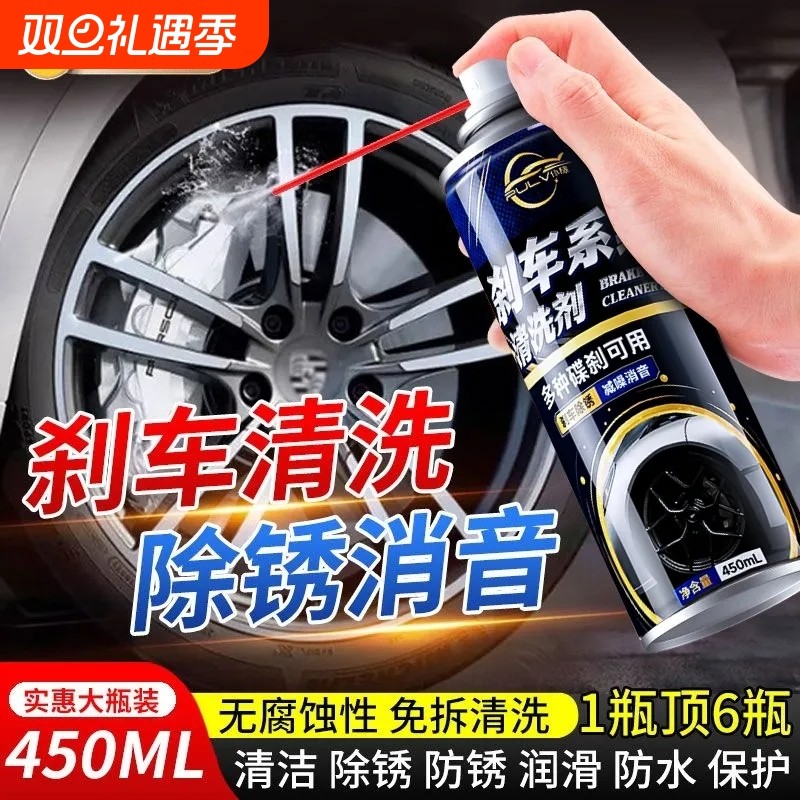仆旅刹车盘免拆防水除锈消除异响摩托车碟刹消音剂刹车系统清洗剂