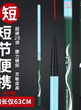 浪尖户外便携钓鱼竿手竿玻璃钢鱼竿溪流竿野钓竿新手钓竿鲫超硬