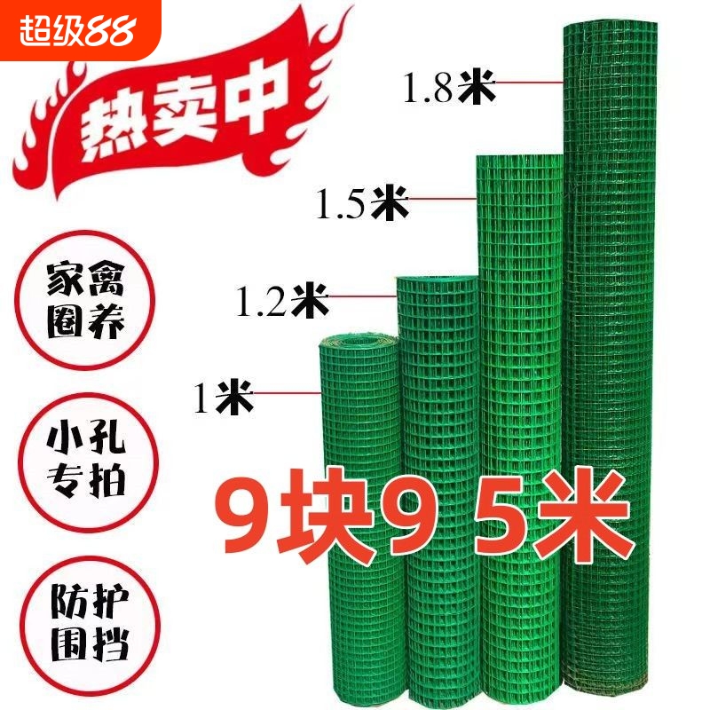 铁丝包塑养殖鸡鸭防鼠围栏网护栏