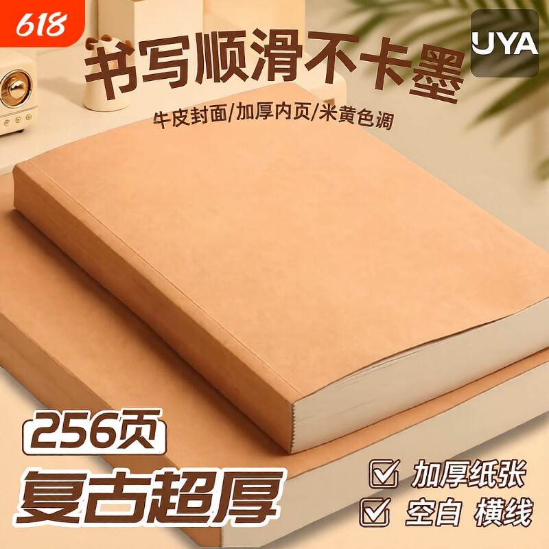 笔记本本子空白本复古牛皮加厚简约A5中学生横线记事日记本日志本牛皮直背本学生用方格超厚无线网格