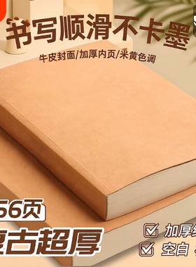笔记本本子空白本复古牛皮加厚简约A5中学生横线记事日记本日志本牛皮直背本学生用方格超厚无线网格