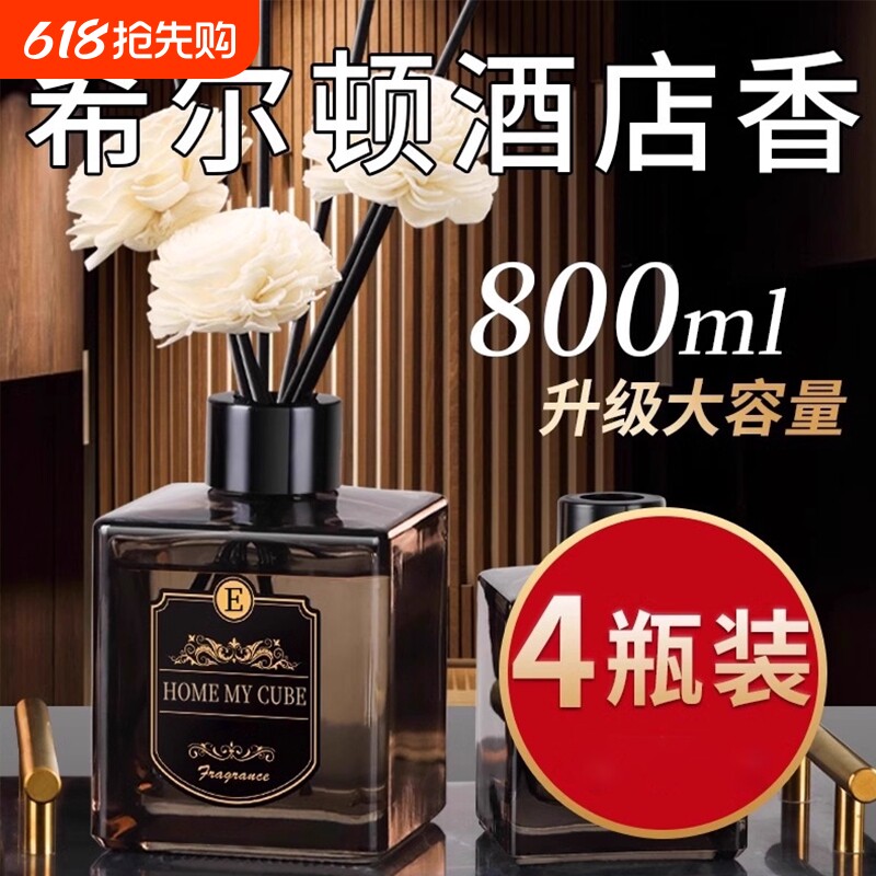 栀子花卫生间室内香薰家用持久留香卧室熏香氛酒店精油客厅无火