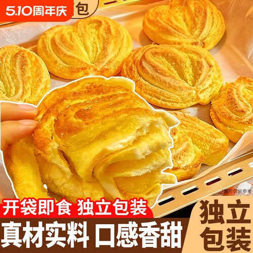 蝴蝶椰蓉面包手撕吐司糕点学生营养健康早餐蛋糕零食蝴蝶酥点心
