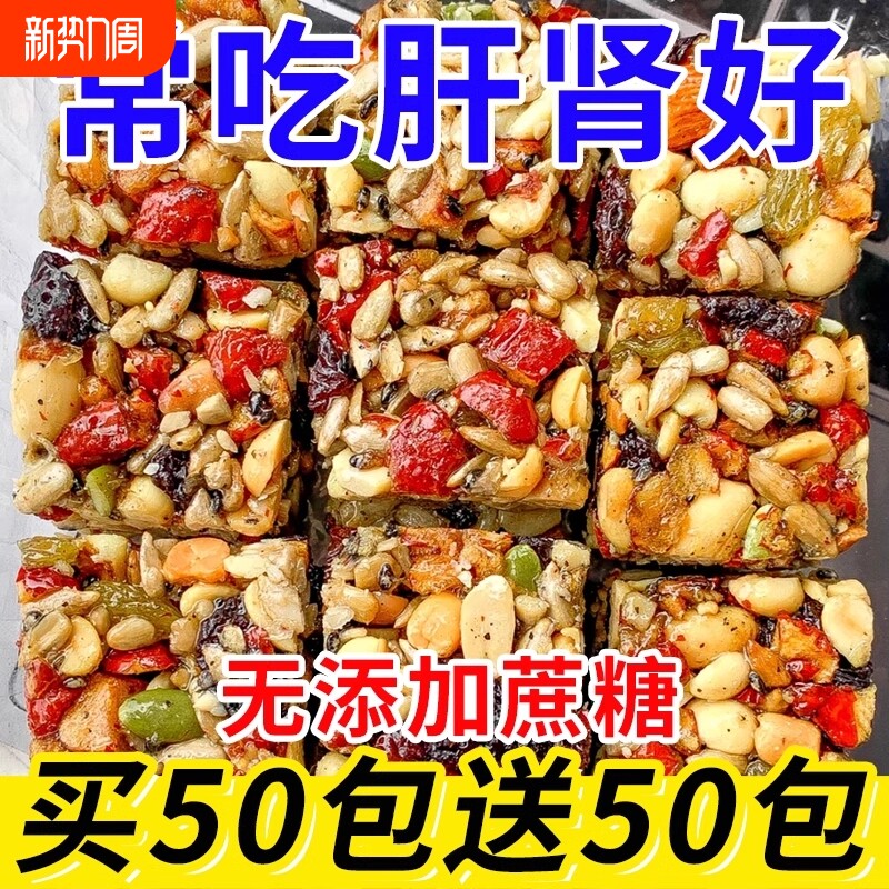 新疆八宝切糕营养葡萄干坚果核桃巴旦木传统糕点解馋宿舍零食整箱
