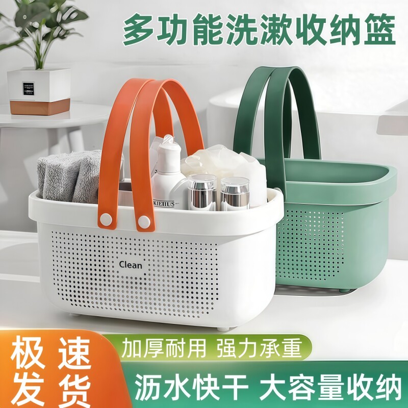 洗澡提篮手提篮学生宿舍大容量图片