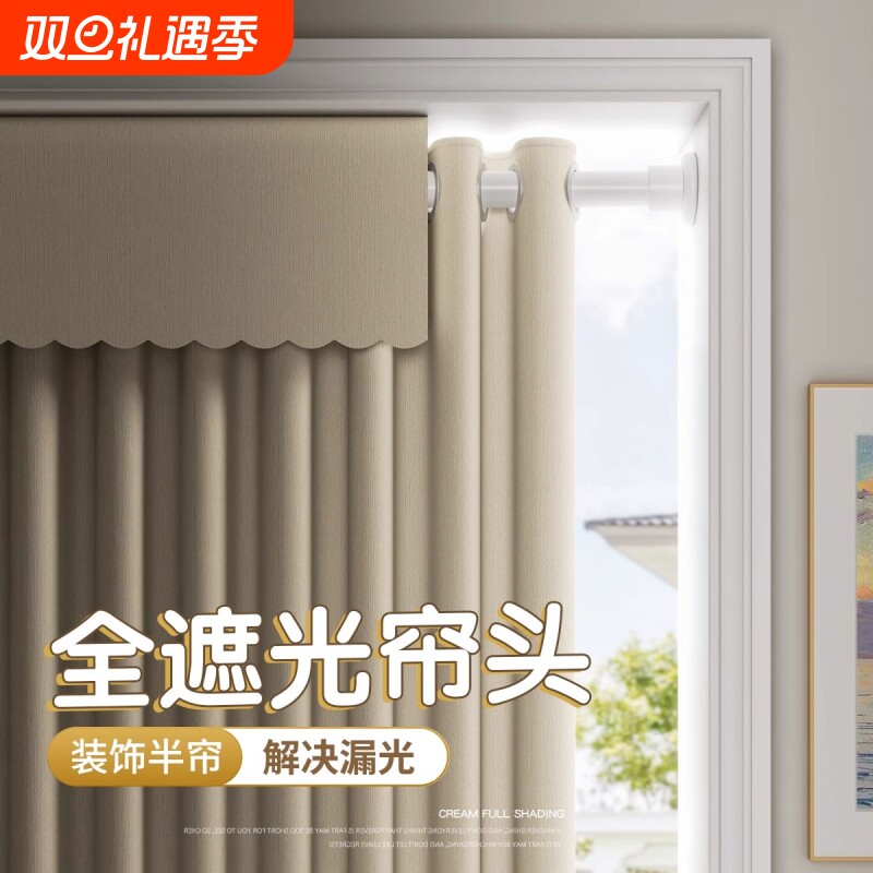 2025新款帘头顶部全遮光窗幔自粘魔术贴防漏光窗户神器缝隙遮光条