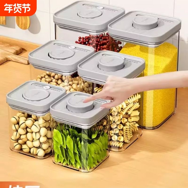 按压式密封罐五谷杂粮干货收纳盒零食香料食品级储存储物防潮罐子,厨房/烹饪用具,密封罐,淘宝优惠券,粉丝福利购,淘宝优惠卷