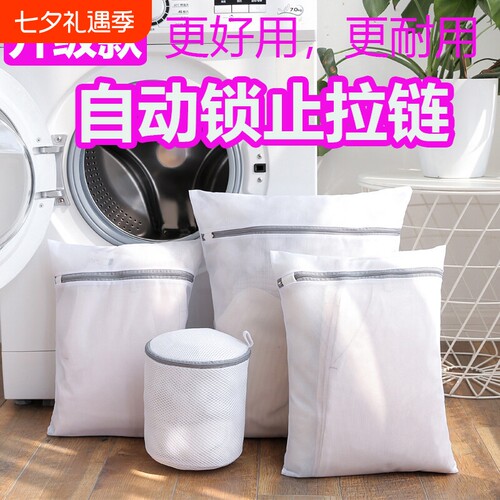 日韩内衣加厚机洗洗护袋内衣袋三明治护洗袋文胸袋