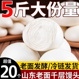 山东纯手工呛面老面大馒头千层饽饽石磨戗面馍馍早餐北方主食