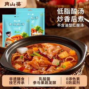 不含油 南山婆贵州番茄西红柿酸汤底料372g酸汤肥牛调料独立小包装