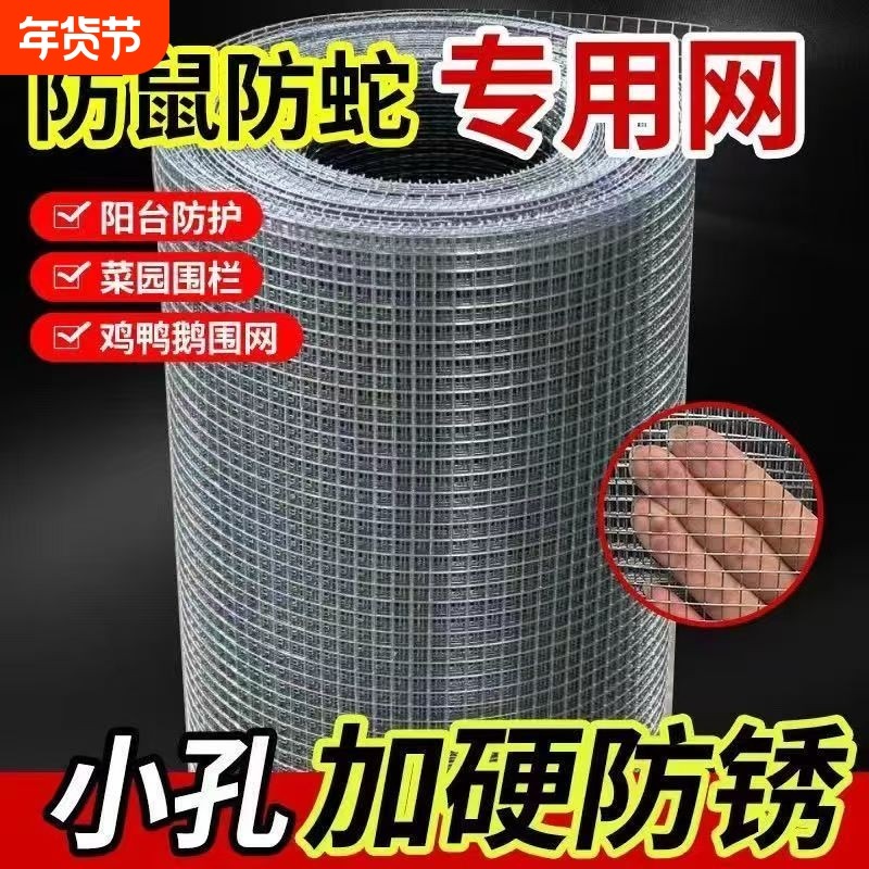 阳台防护网防鼠网防黄鼠狼小孔加密钢网鸽鸟兔笼鸡鸭鹅镀锌铁丝网,五金/工具,护栏/隔离栏,淘宝优惠券,粉丝福利购,淘宝优惠卷
