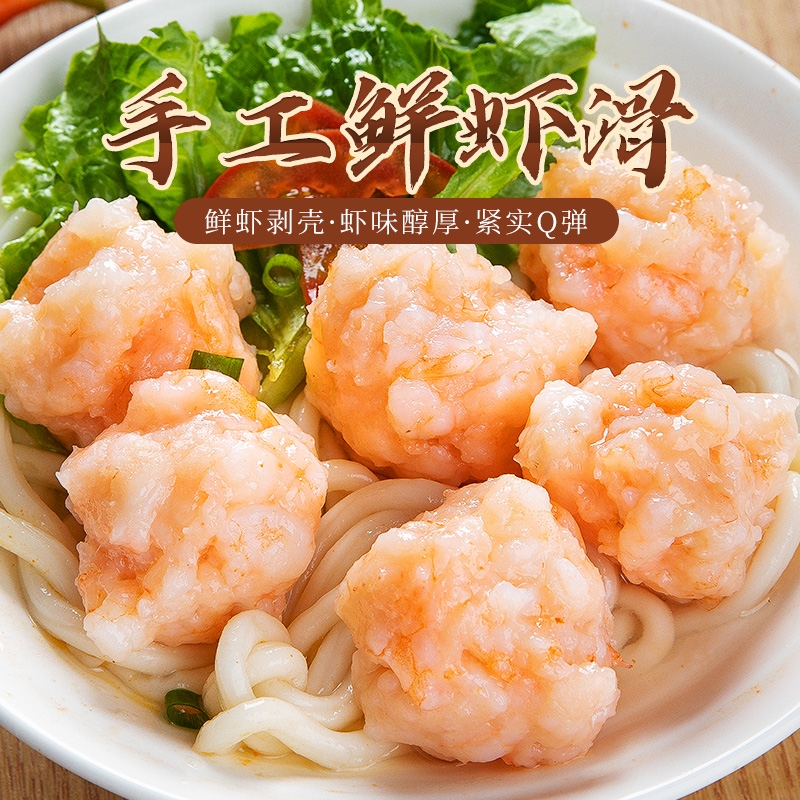 藤壶岛手打虾滑火锅|千人加购