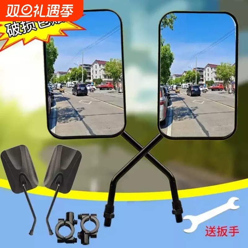 电动三轮车反光镜太子款高清倒车镜三轮车通用后视镜超大视野镜面