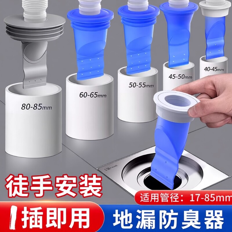 地漏防臭下水防返臭神器洗衣机卫生间通用硅胶内芯过滤网堵封口盖