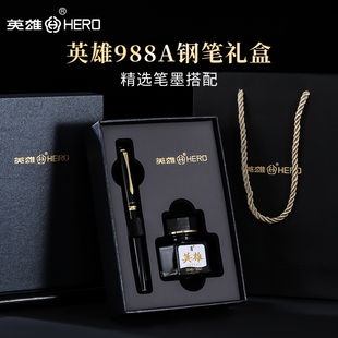 新年礼物HERO英雄钢笔988A墨水礼盒商务办公书法书写美工明尖练字男士企业签字笔送礼品免费刻字实用吸墨