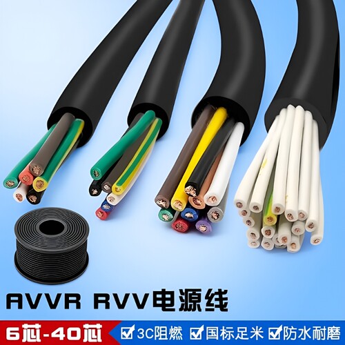 RVV国标阻燃信号控制线多芯