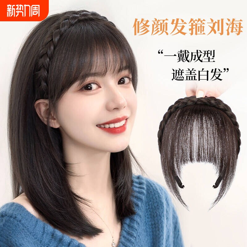 发箍空气刘海假发一体式补发片仿真发自然前额遮白发头顶假发女
