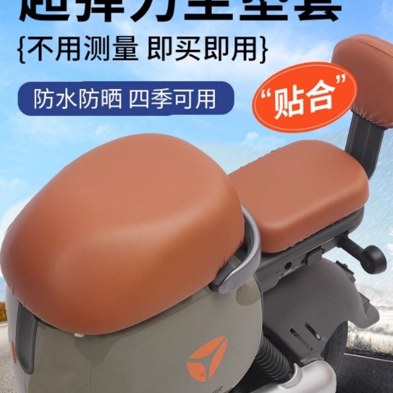 新国标雅迪专用电动车座套皮新日爱玛深远秋冬款通用台铃防水防晒