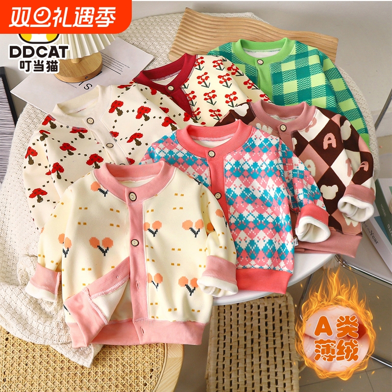 儿童针织开衫2024新款男女宝宝春秋季薄绒毛衣外套圆领打底衫冬天