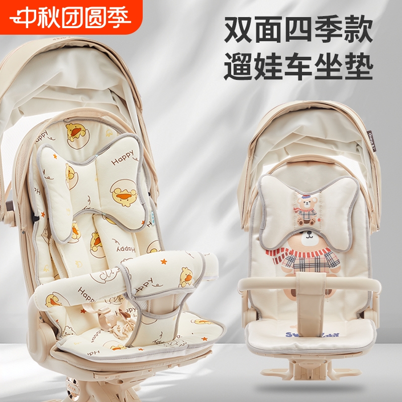丸丫款遛娃神器V9坐垫双面通用