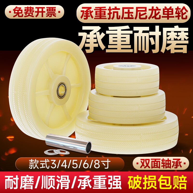 万向轮尼龙单轮轮片万向轮重型脚轮耐磨3寸4寸5寸6寸推车拖车轮子