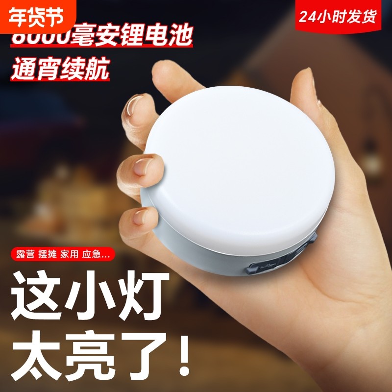便携式户外照明灯充电露营灯应急超亮野营灯超长续航帐篷灯小挂灯