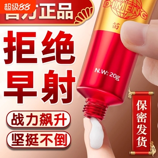 复方利多盐酸卡咔因乳膏官方旗舰店正品男士专用外用凝胶延时膏