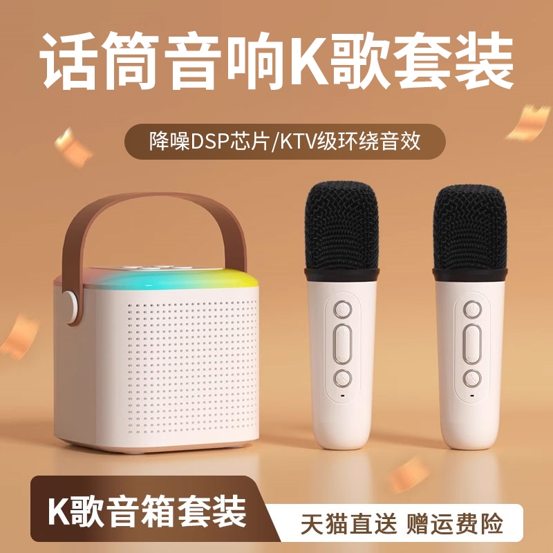话筒音响一体麦克风无线蓝牙唱k歌儿童家庭用ktv音箱2025年新款