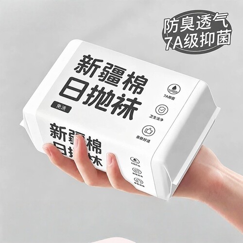 一次性袜子新疆棉男款女款通用日抛的军训男士女士纯棉旅行夏薄款
