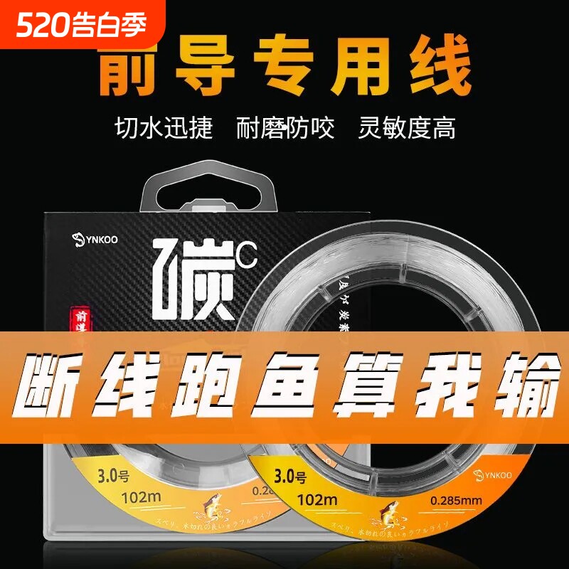 碳线前导线路亚专用鱼线子线超强拉力碳素线碳氟线主线海竿尼龙线