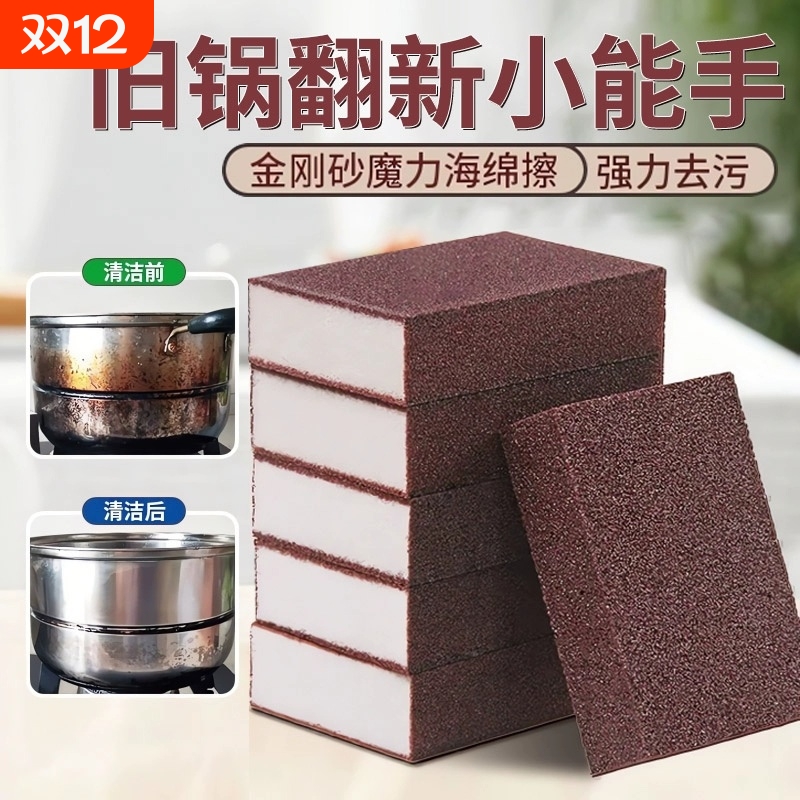 金刚砂海绵擦厨房洗碗洗锅去黑垢污底除锈刷锅神器金钢砂纸