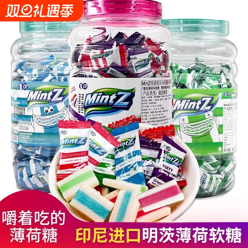 清凉明茨薄荷软糖印尼进口润喉糖果批发接吻糖小包装散装香糖桶装