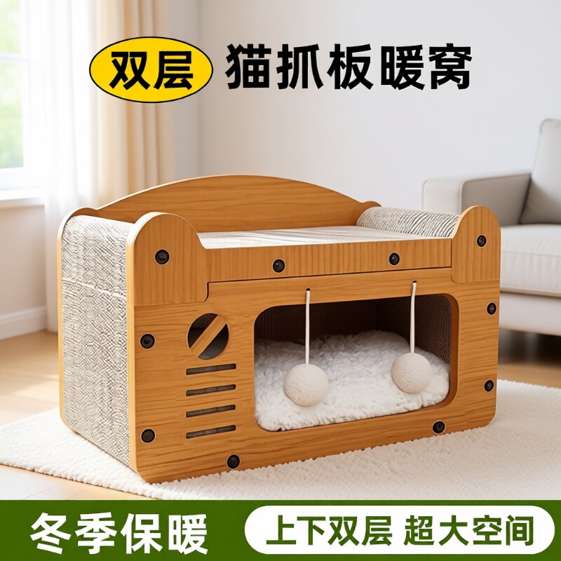 猫窝猫抓板四季通用窝冬季保暖耐磨不掉屑猫咪玩具一体封闭式猫屋