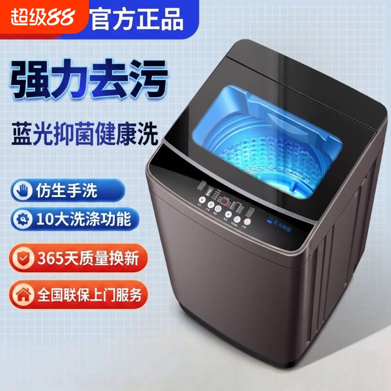 扬子洗衣机家用全自动10kg12公斤大容量出租房小型宿舍波轮洗烘脱图片