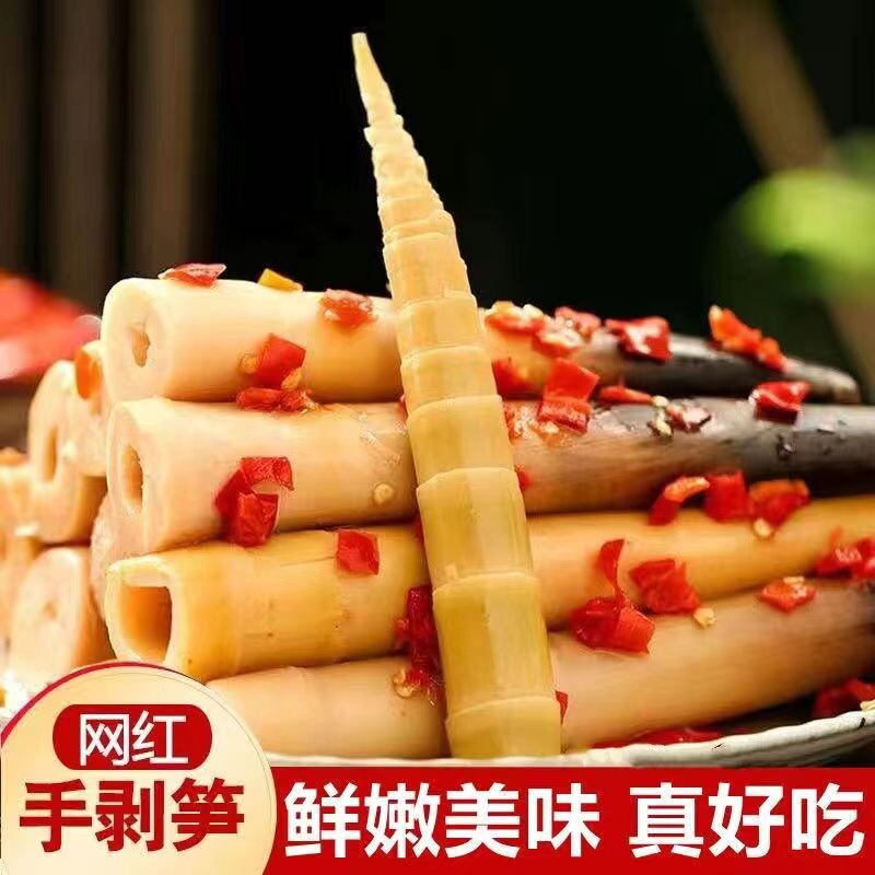 手剥笋老汤味泡椒味零食网红酸脆竹笋解馋手剥笋开袋即食香辣味