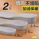 马丁靴羊绒保暖增高鞋 隐形软底不累脚加绒内增高垫后跟 垫男女冬季