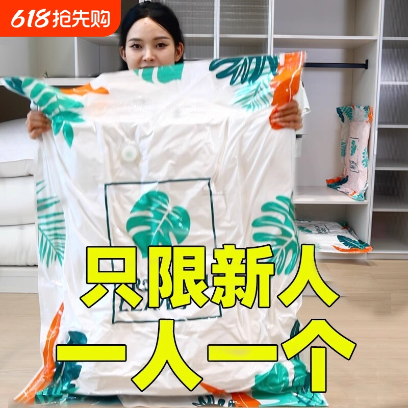 家用真空压缩袋抽气衣物羽绒服行李箱整理收纳神器服装被子密封袋