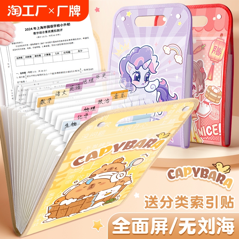 A4竖式手提风琴包试卷夹卷子文件夹袋多层大容量初中小学生专用收纳整理神器高中生书夹子科目分类便携竖款