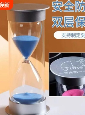 沙漏计时器防摔5/15/30分钟支持刻字印刷logo儿童计时器摆件