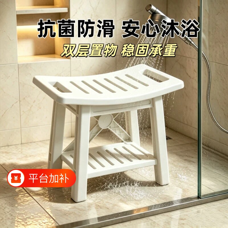 洗澡凳老人孕妇稳固防滑浴室专用凳子特厚结实淋浴防摔倒坐凳矮凳