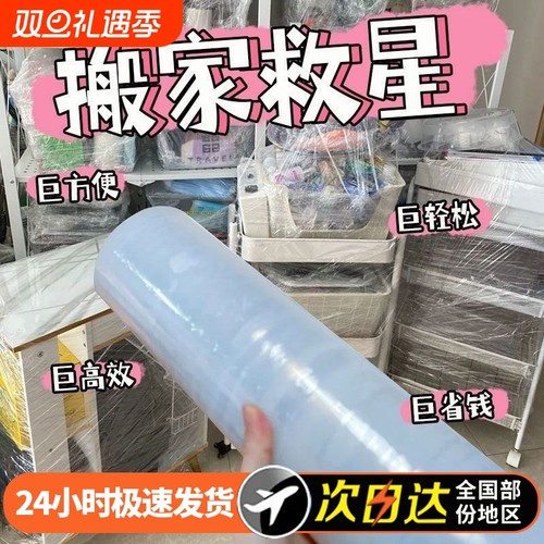 工业打包神器缠绕膜|千人回购