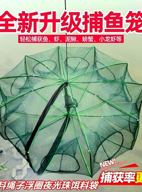 花篮鱼笼捕鲫鱼神器鱼网虾笼渔网