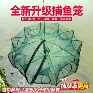 花篮鱼笼捕鲫鱼神器鱼网虾笼渔网