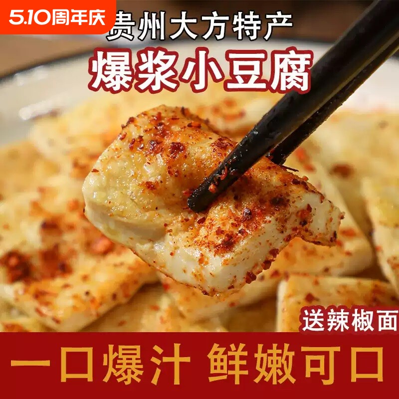 贵州特产大方六龙手撕豆腐干火锅正宗毕节臭豆腐干烙锅商用臭豆腐