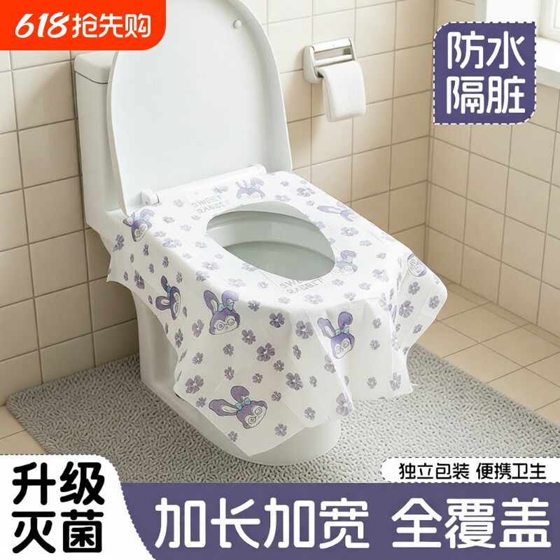 一次性马桶垫独立包装加厚全覆盖隔脏旅行用孕产妇月子厕所坐便套