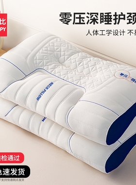 名创同款枕头枕芯护颈椎记忆枕乳单人宿舍胶枕成人家用一对乳胶