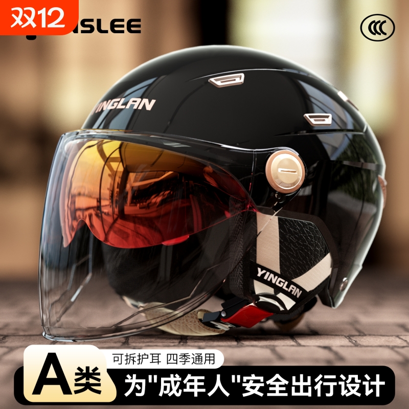 【A类新国标3C】更安全的四季盔