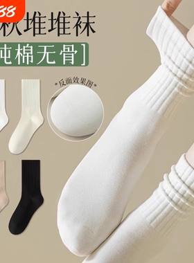 白色堆堆袜子女春秋款纯棉防臭中筒袜夏季无骨吸汗月子袜透气长袜